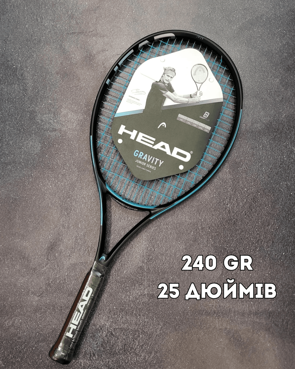 Ракетка дитяча Head Gravity jr 25 " 240 gr 2026 year (231215)