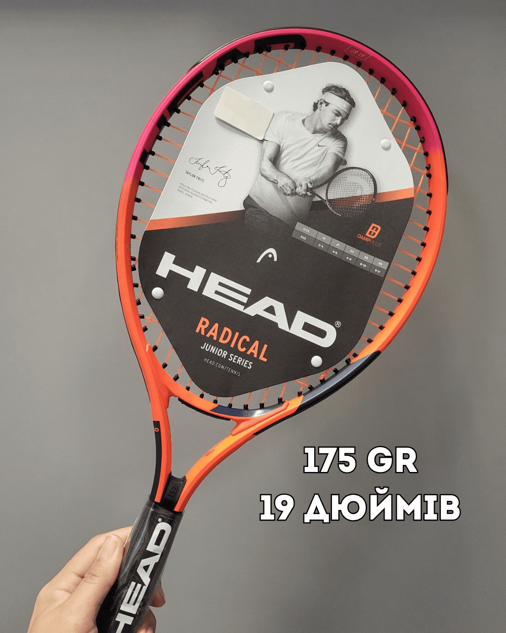 Ракетка дитяча Head Radical 19" 175 gr 2023 year (234943)