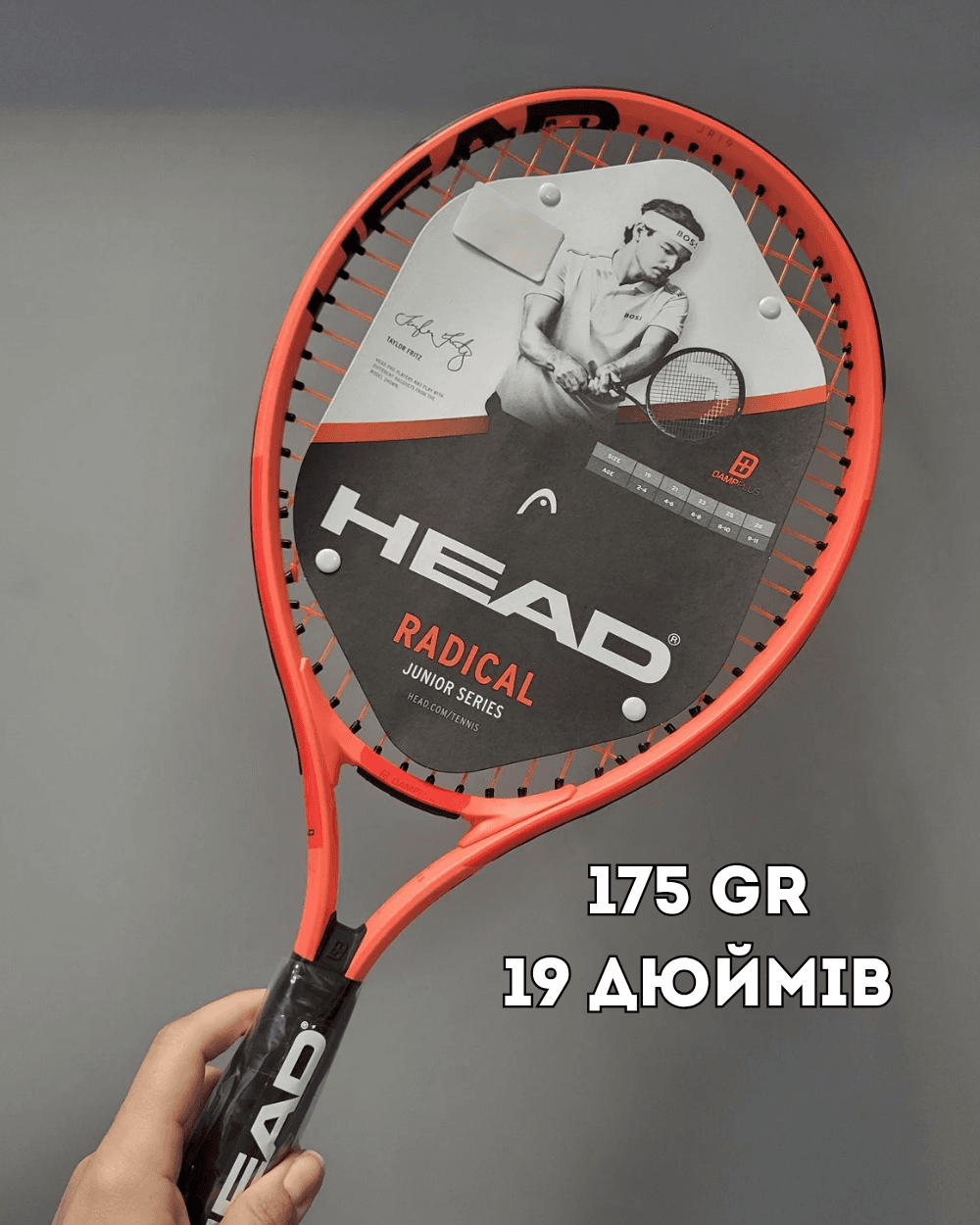 Ракетка дитяча Head Radical 19" 175 gr 2024 year (231445)
