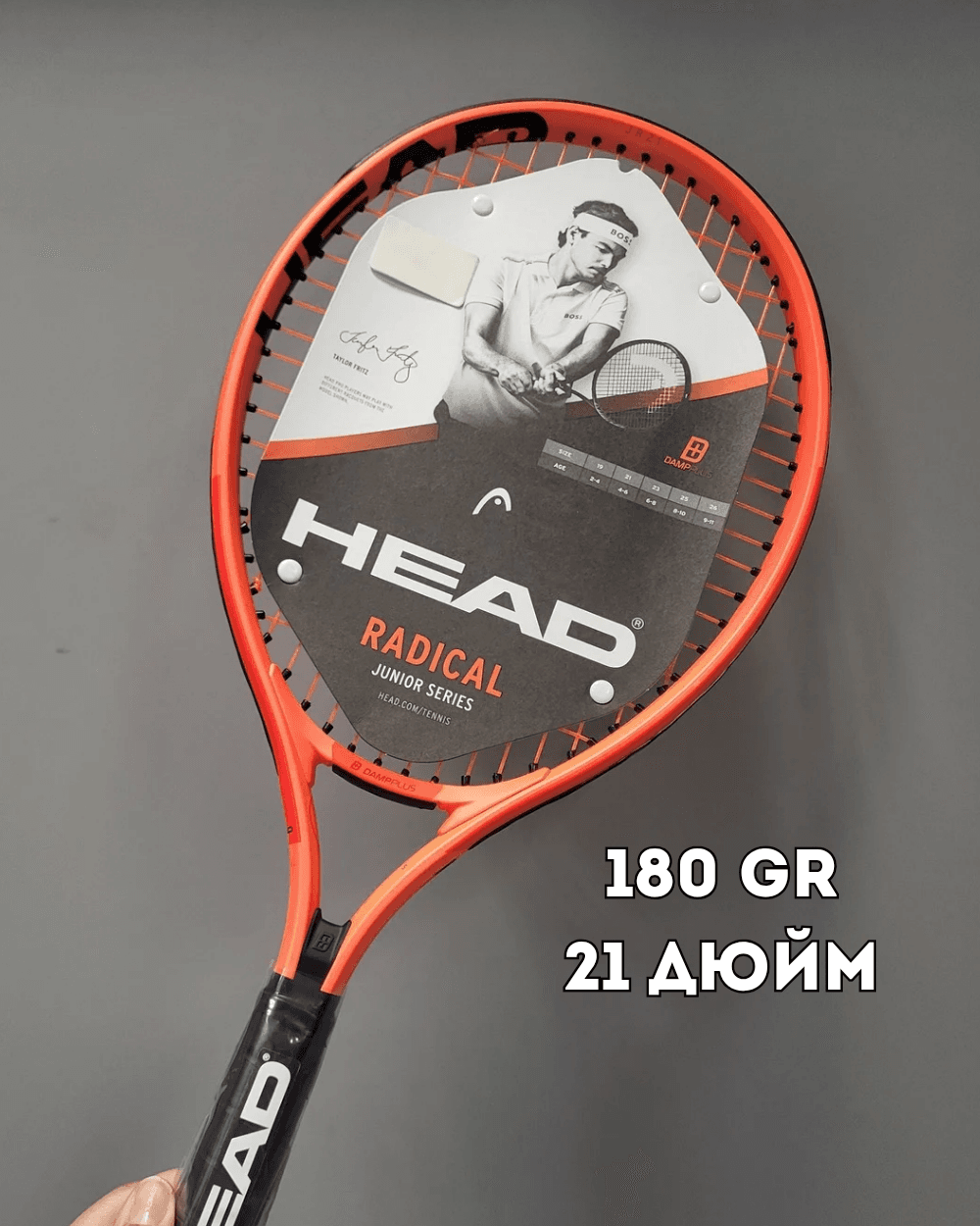Ракетка дитяча Head Radical 21" 180 gr 2024 year (231435)