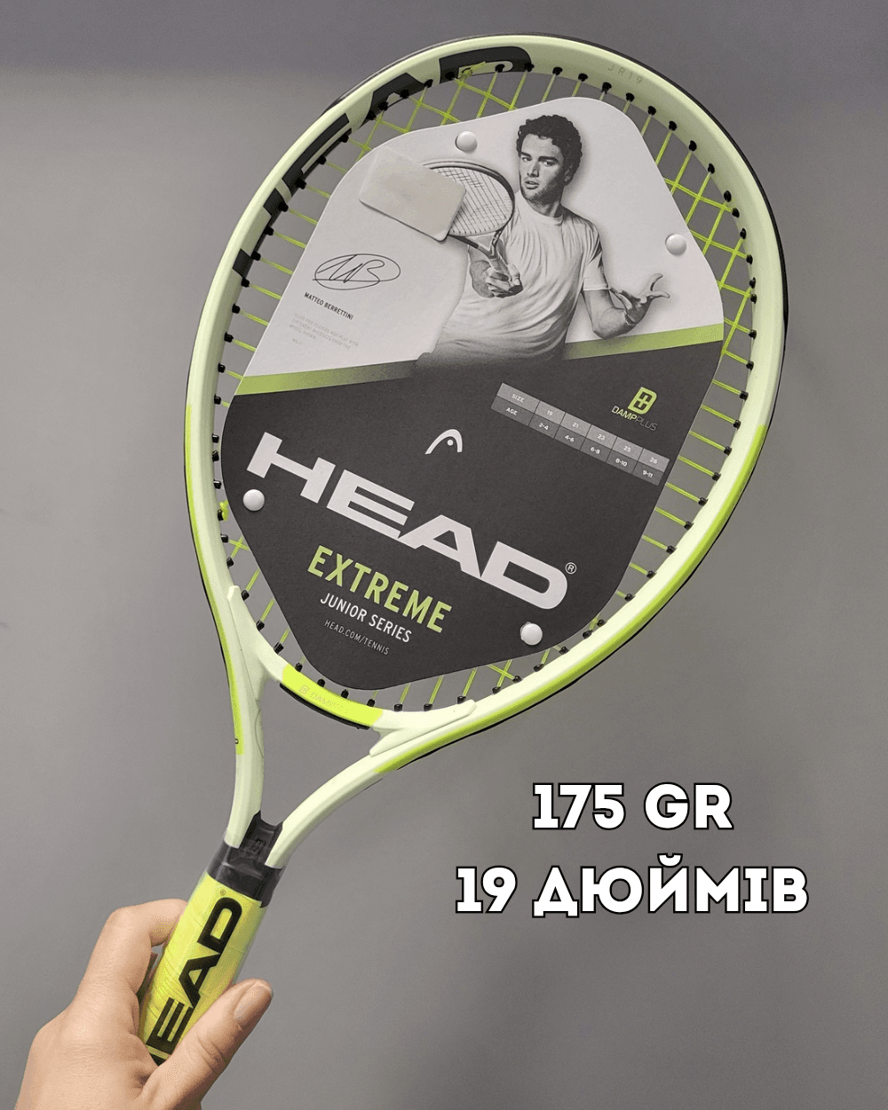 Ракетка дитяча Head Extreme 19" 175 gr 2024 year (231444) - зображення 1