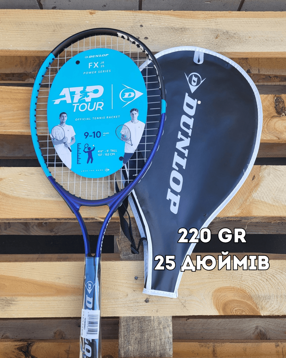 Ракетка дитяча Dunlop FX jr 25" 220 gr (10369963)